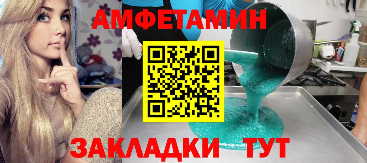АМФЕТАМИН 98% Тосно