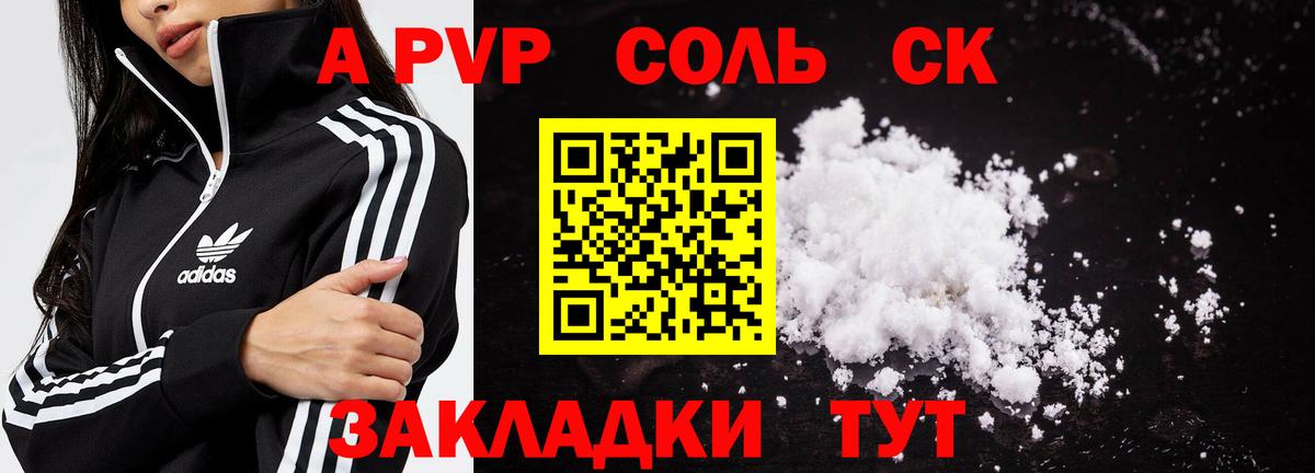 Alpha PVP кристаллы  A-PVP  Alpha-PVP крисы CK  Тосно  Вход с VPN 