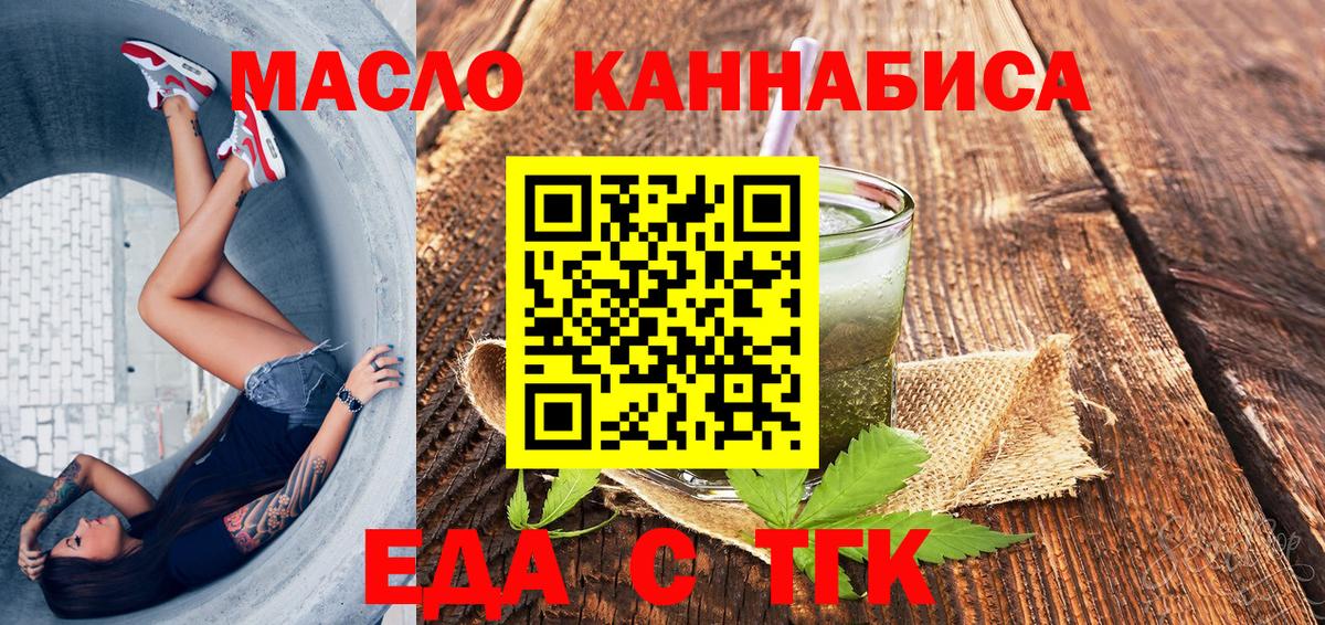Тосно  Печенье с ТГК марихуана  Вход с VPN 