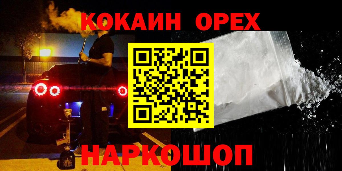 Cocaine Эквадор Тосно