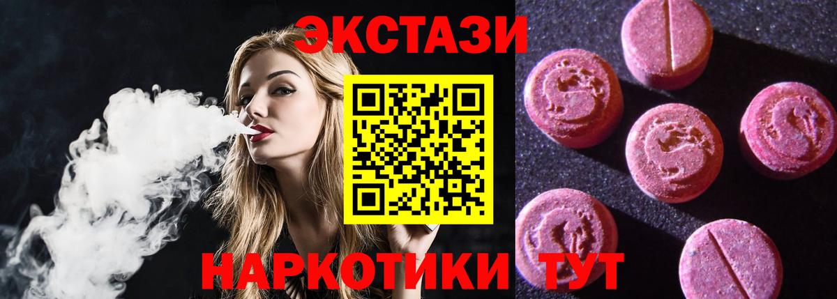 Экстази  Вход с VPN  Тосно  ЭКСТАЗИ MDMA 