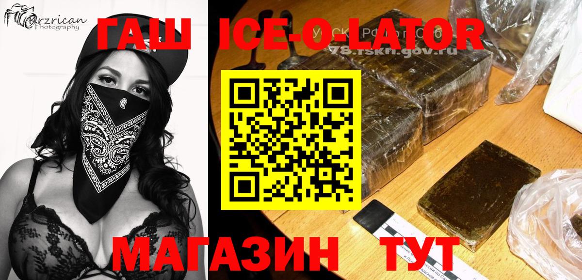 ГАШ гарик  Вход с VPN  закладки  Гашиш гарик  Тосно 
