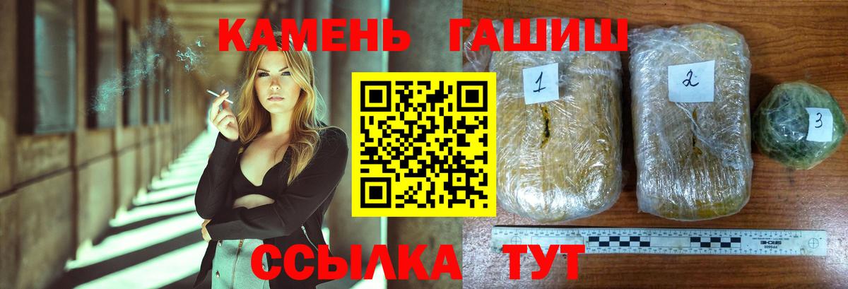 ГАШ индика сатива Тосно