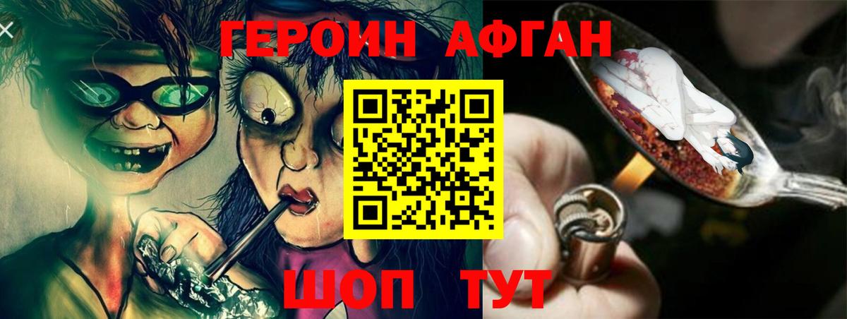 Героин белый  Вход с VPN  ГЕРОИН  Тосно 