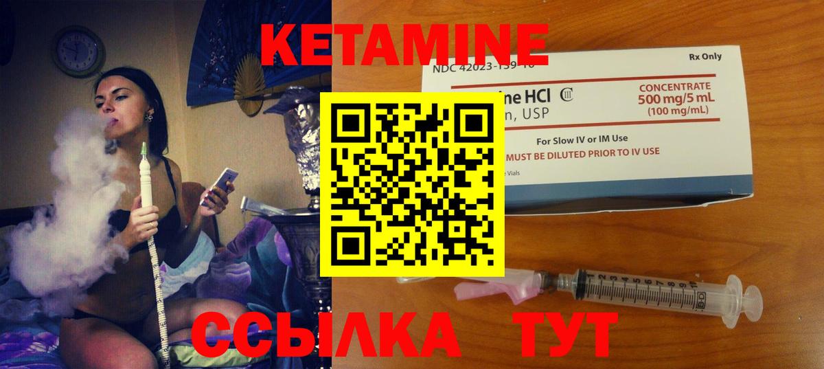 КЕТАМИН ketamine  Кетамин ketamine  Тосно  Вход с VPN 