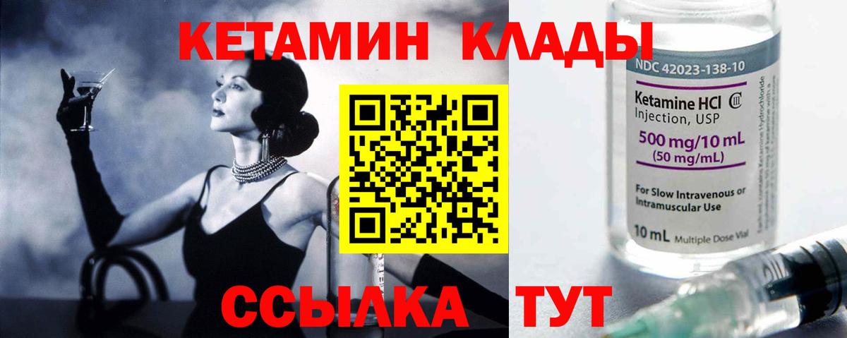 КЕТАМИН VHQ Тосно