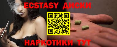 ECSTASY Нарткала