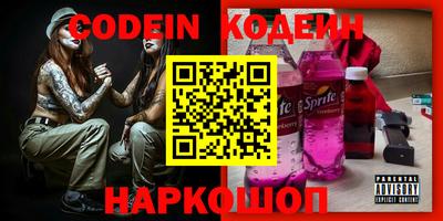 наркотики Наро-Фоминск