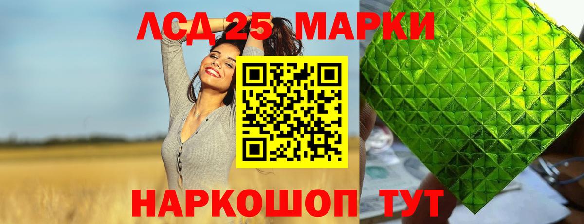 LSD-25 экстази кислота  Вход с VPN  LSD-25 экстази  Тосно  LSD-25 экстази кислота 