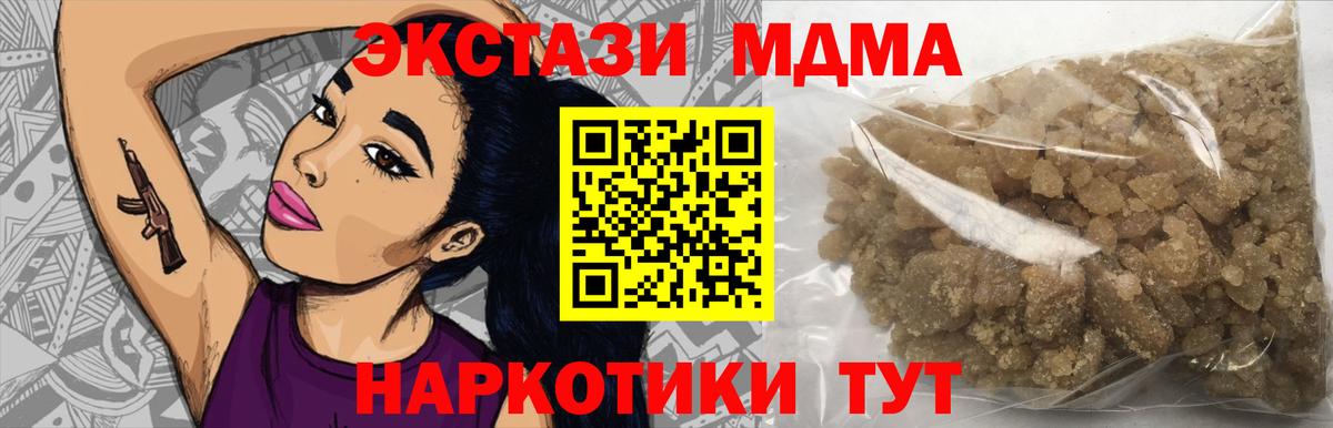 МДМА  Вход с VPN  Тосно  МДМА Molly 