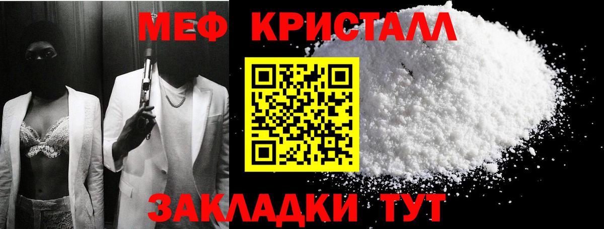 Мефедрон  Мефедрон мяу мяу  МЯУ-МЯУ мяу мяу  Вход с VPN  купить   Тосно 