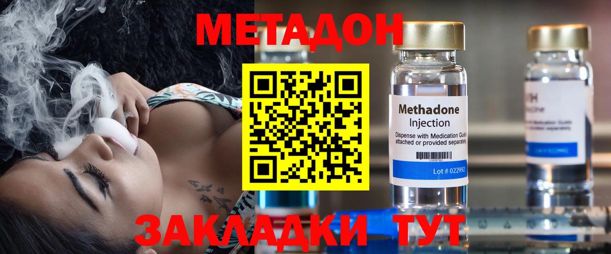 Тосно  Метадон мёд  Вход с VPN 
