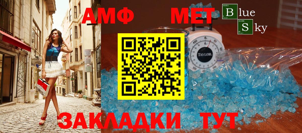 МЕТАМФЕТАМИН мет  Вход с VPN  Тосно 