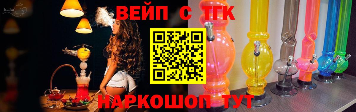 Дистиллят ТГК жижа Тосно
