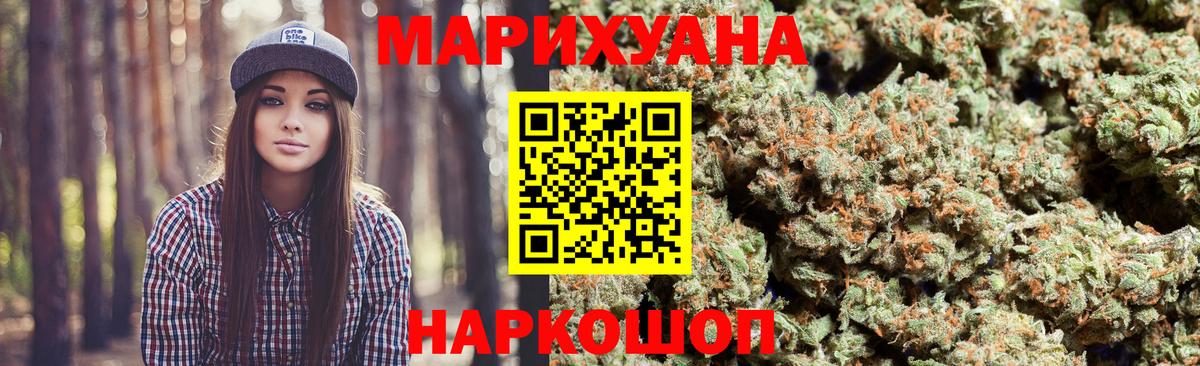 Конопля THC 21% Тосно